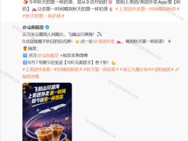 手慢无！美团、淘宝闪购、京东官宣“秋天第一杯奶茶”前方门店已爆单预警